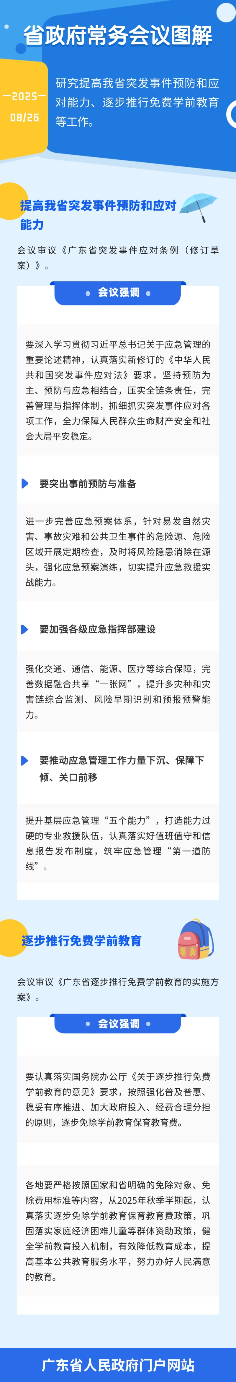 圖解0826.jpg