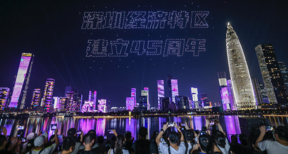 深圳經(jīng)濟(jì)特區(qū)建立45周年上演燈光秀 1.2萬架無人機(jī)點(diǎn)亮鵬城夜空